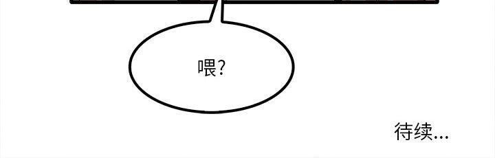 《实习老师住我家》漫画 第26話