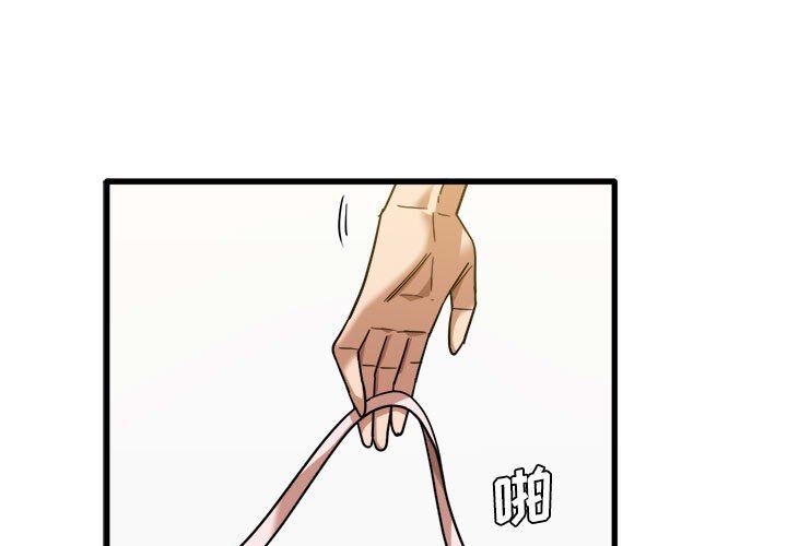 《实习老师住我家》漫画 第27話