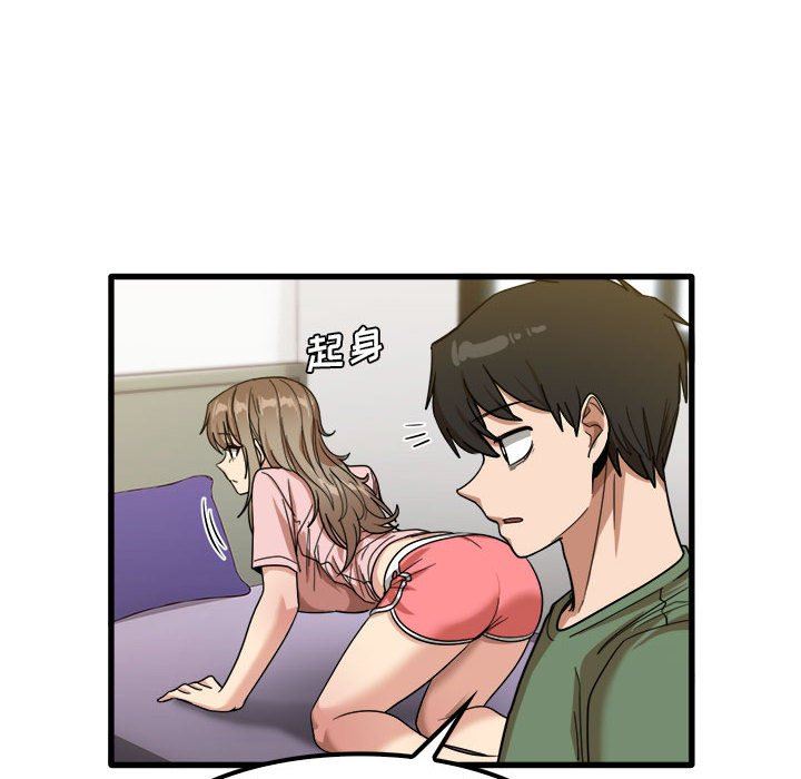 《实习老师住我家》漫画 第27話