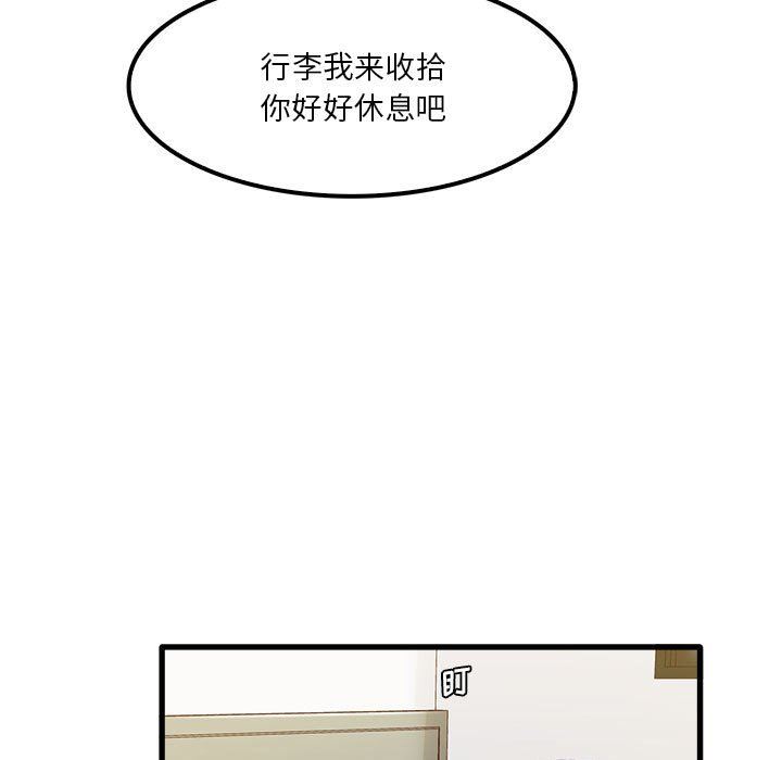 《实习老师住我家》漫画 第27話
