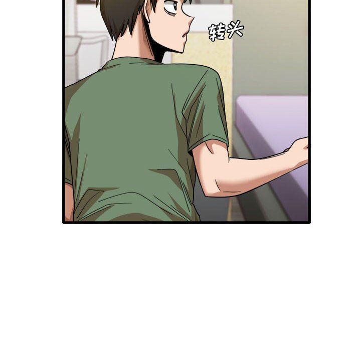 《实习老师住我家》漫画 第27話