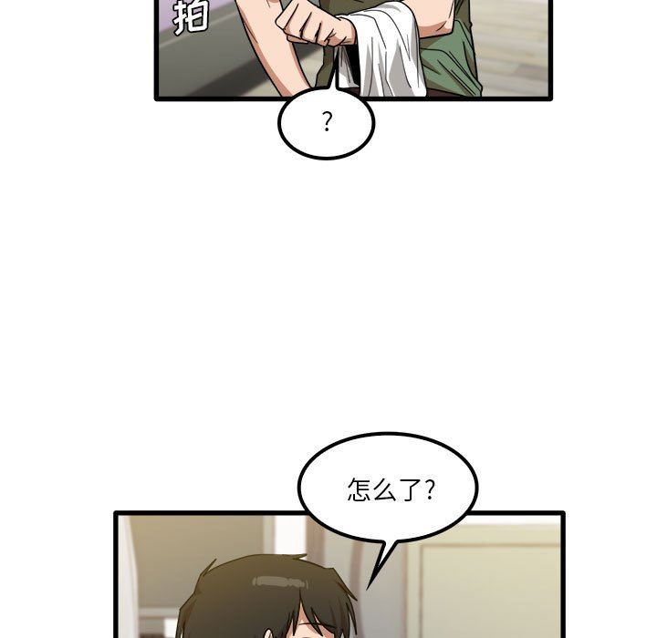 《实习老师住我家》漫画 第27話