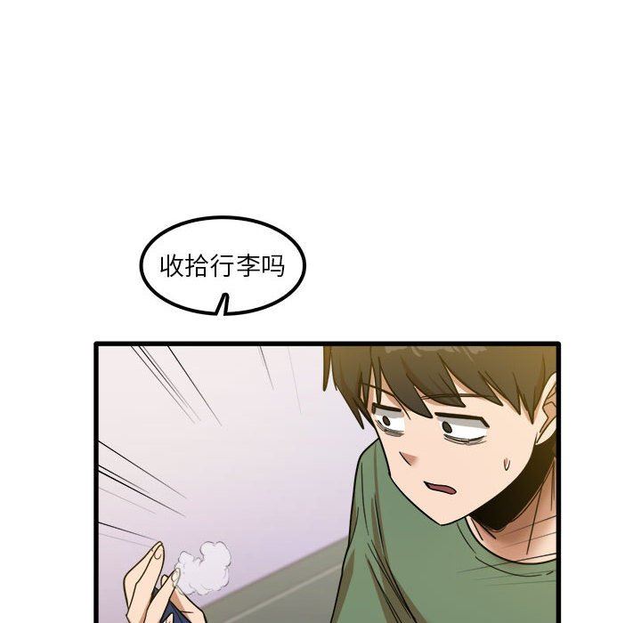 《实习老师住我家》漫画 第27話