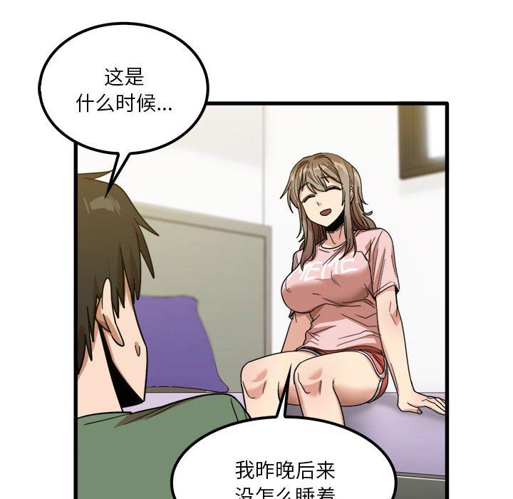 《实习老师住我家》漫画 第27話