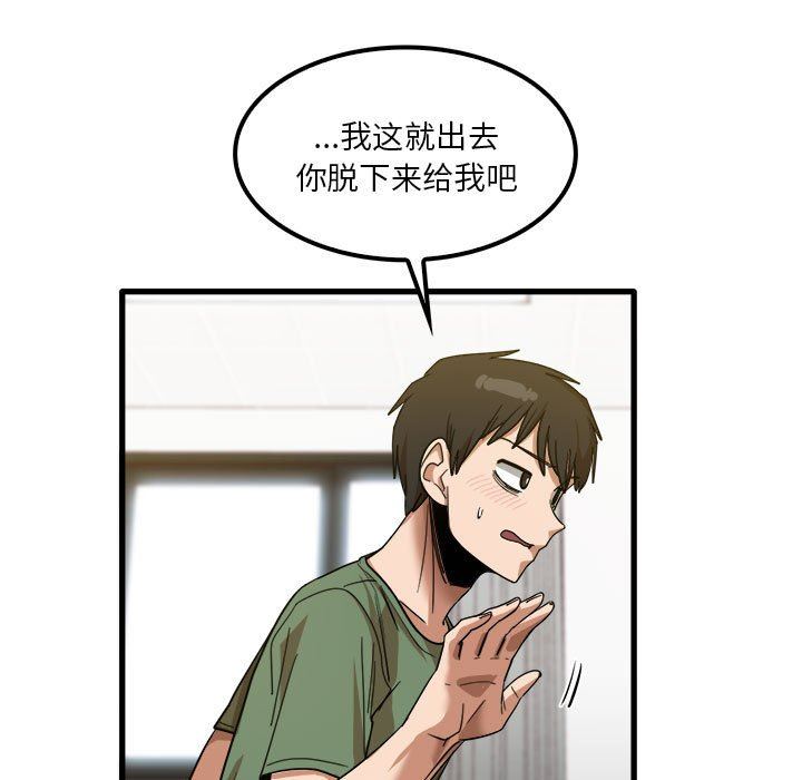 《实习老师住我家》漫画 第27話