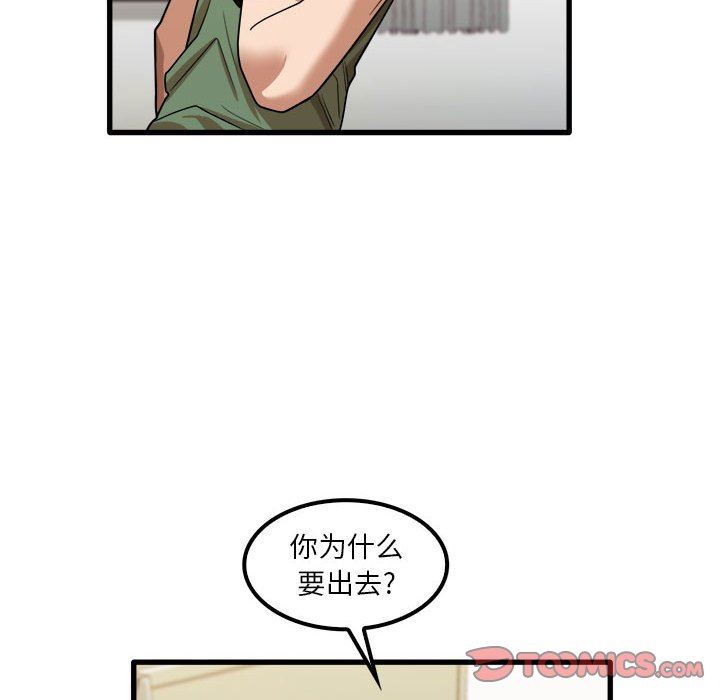 《实习老师住我家》漫画 第27話