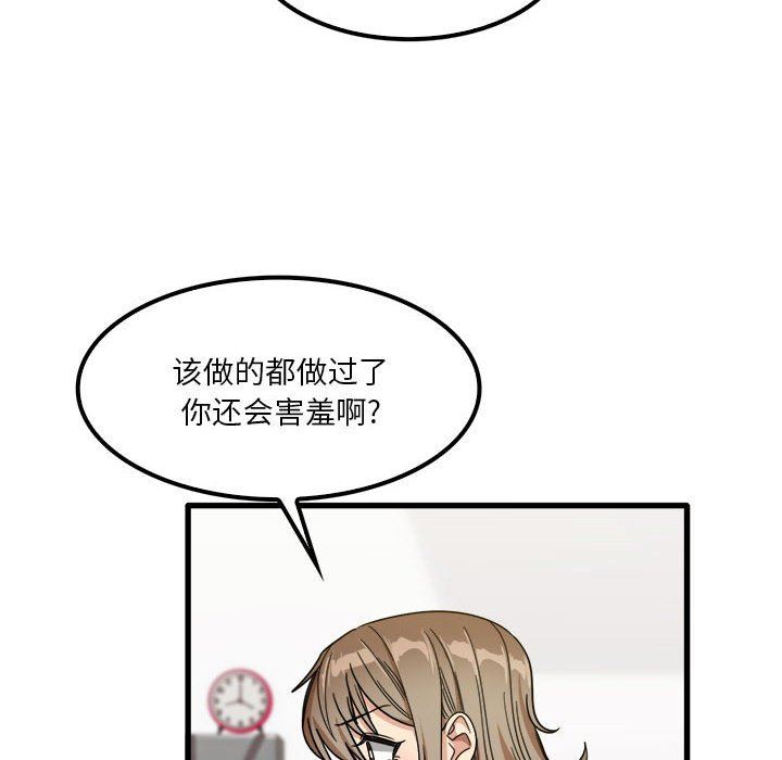 《实习老师住我家》漫画 第27話