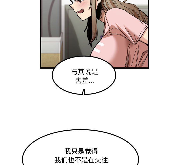 《实习老师住我家》漫画 第27話