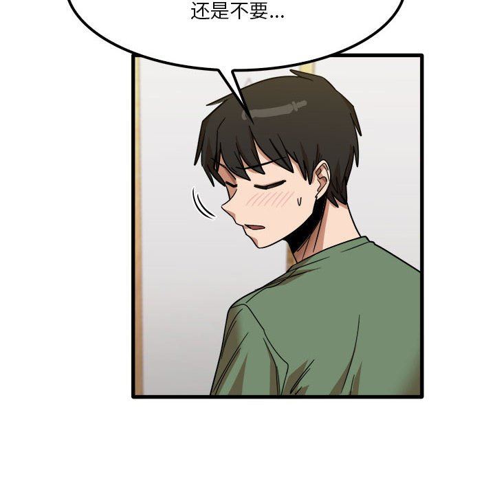 《实习老师住我家》漫画 第27話