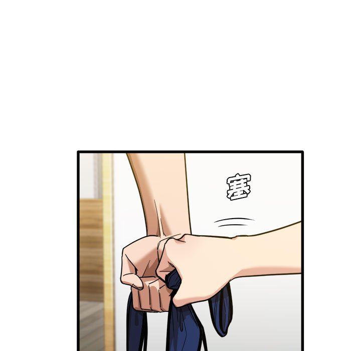 《实习老师住我家》漫画 第27話