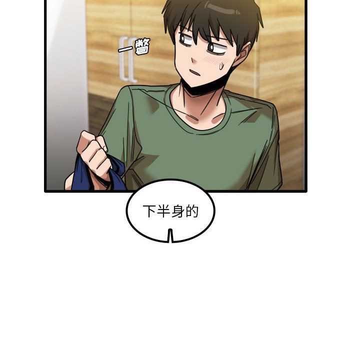 《实习老师住我家》漫画 第27話
