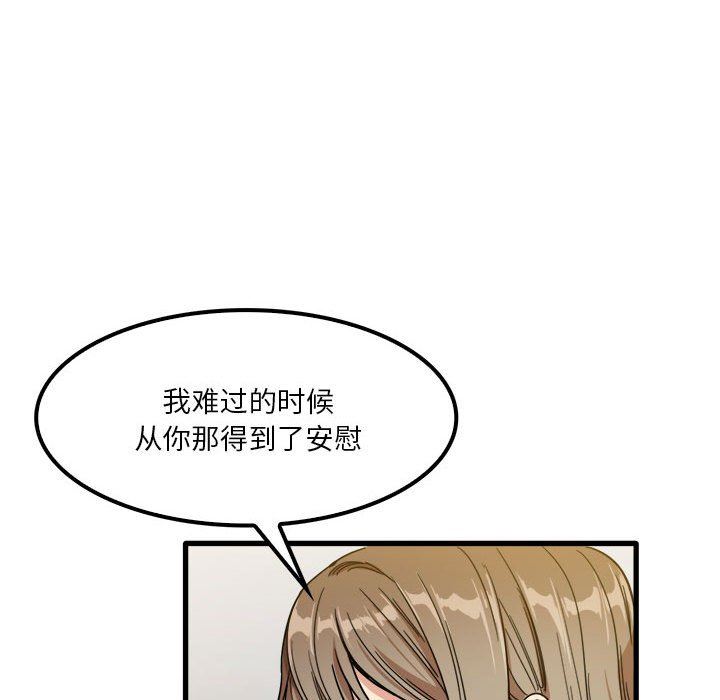 《实习老师住我家》漫画 第27話