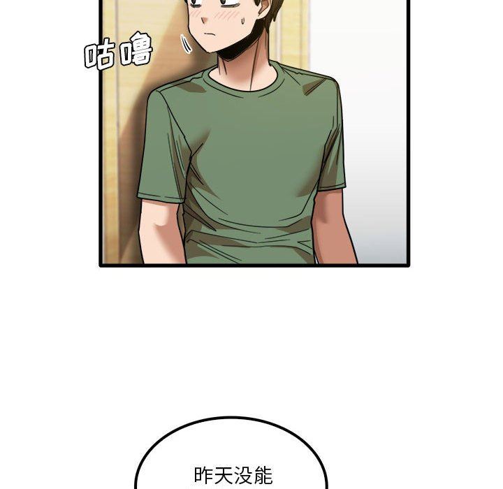 《实习老师住我家》漫画 第27話