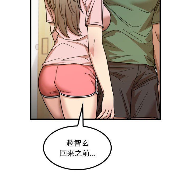《实习老师住我家》漫画 第27話