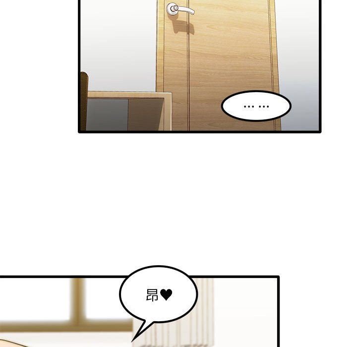 《实习老师住我家》漫画 第27話