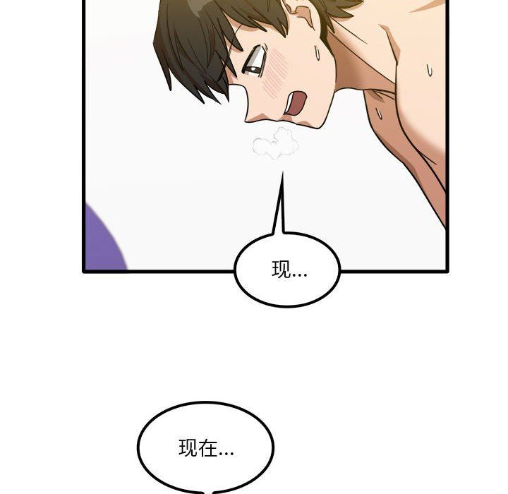 《实习老师住我家》漫画 第27話