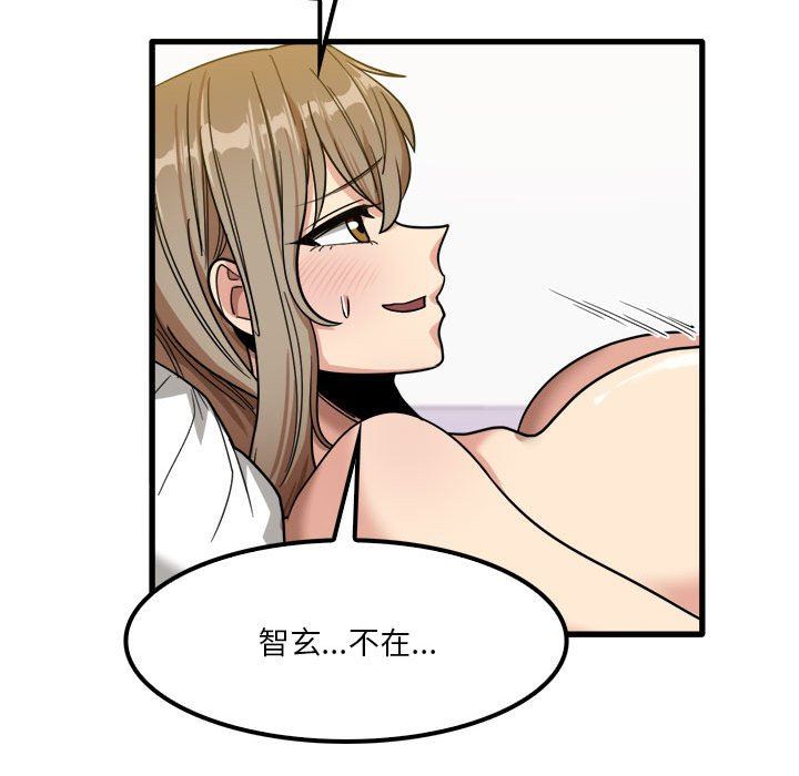 《实习老师住我家》漫画 第27話