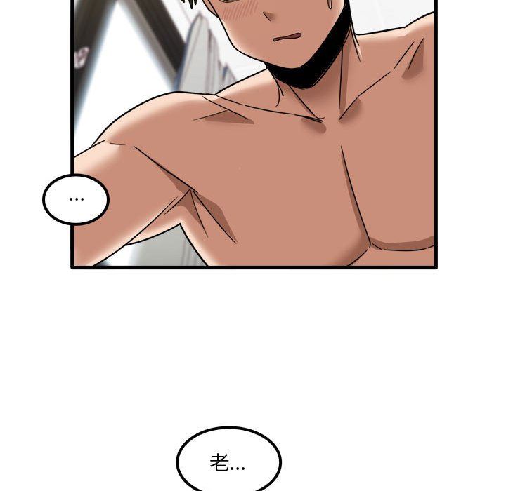《实习老师住我家》漫画 第27話