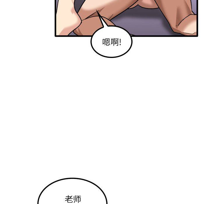 《实习老师住我家》漫画 第27話
