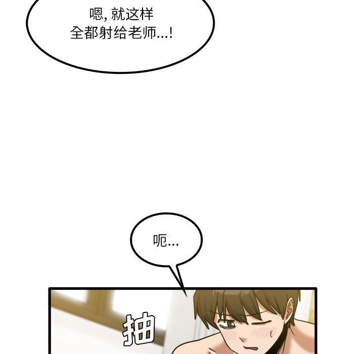 《实习老师住我家》漫画 第27話