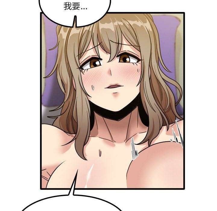 《实习老师住我家》漫画 第27話