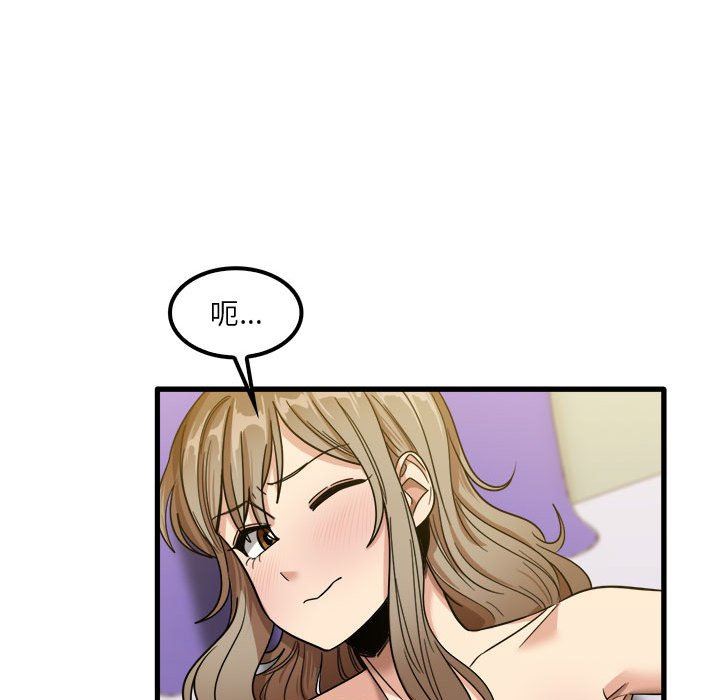 《实习老师住我家》漫画 第27話