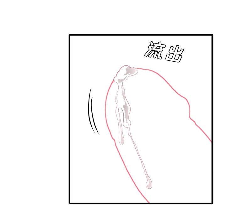 《实习老师住我家》漫画 第27話