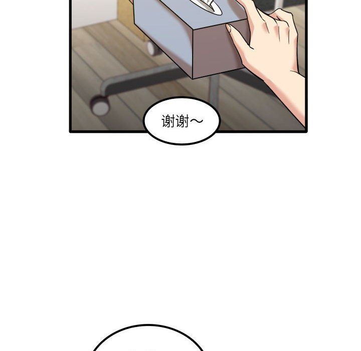 《实习老师住我家》漫画 第27話