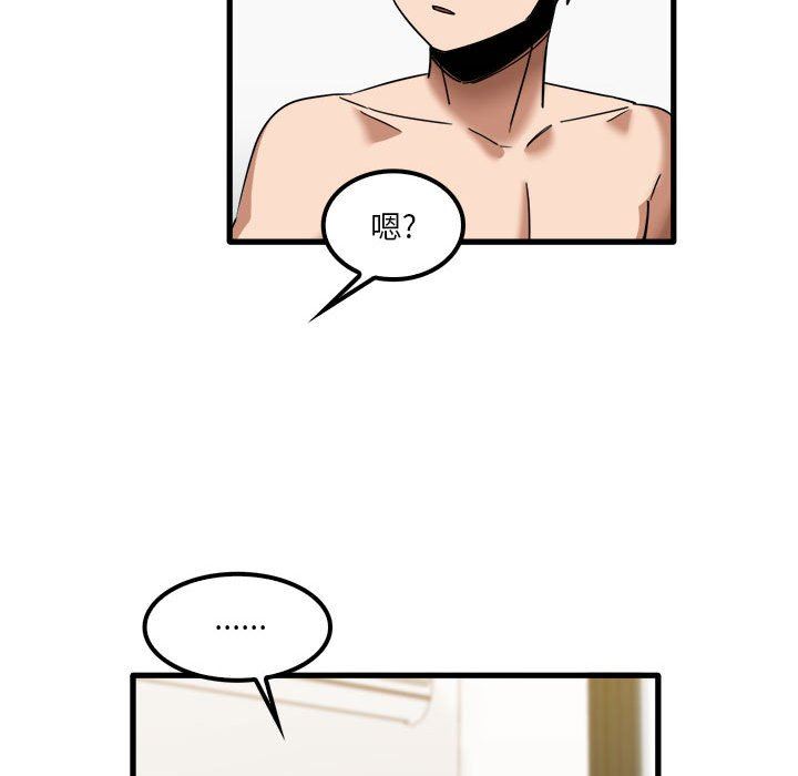 《实习老师住我家》漫画 第27話