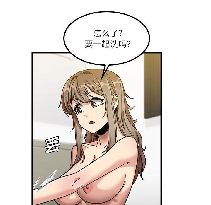《实习老师住我家》漫画 第27話