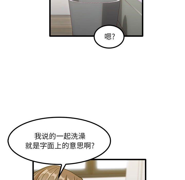 《实习老师住我家》漫画 第27話