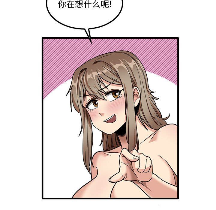 《实习老师住我家》漫画 第27話