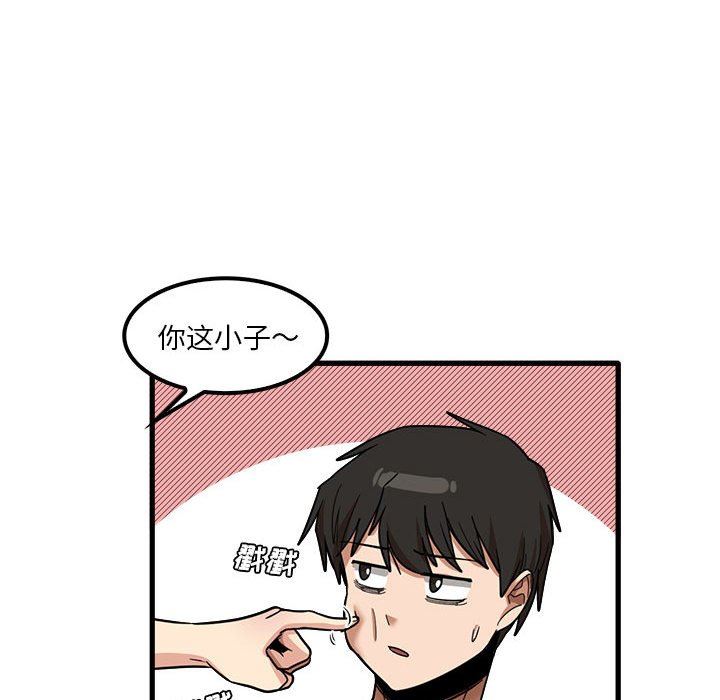 《实习老师住我家》漫画 第27話