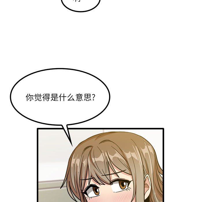 《实习老师住我家》漫画 第27話