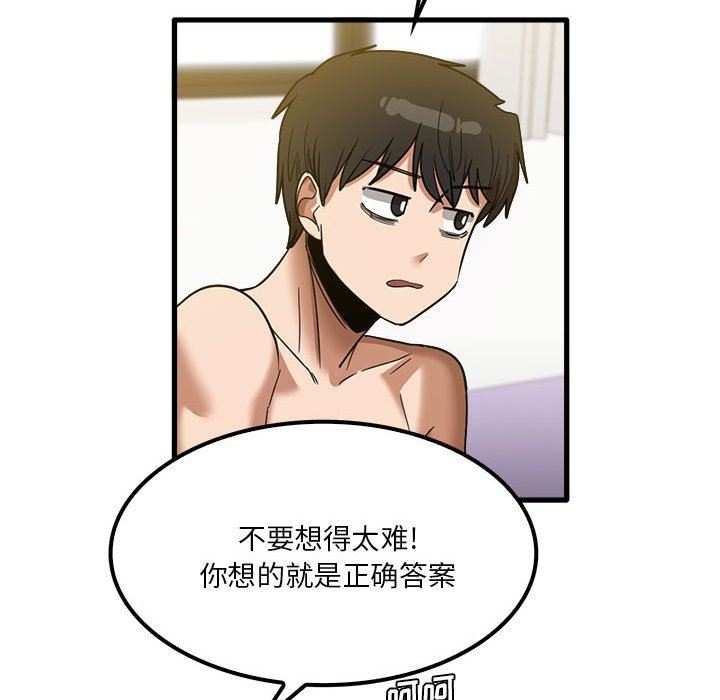 《实习老师住我家》漫画 第27話