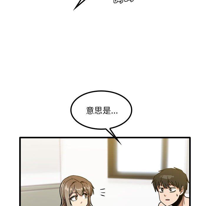《实习老师住我家》漫画 第27話