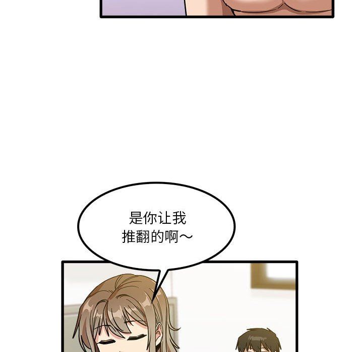 《实习老师住我家》漫画 第27話