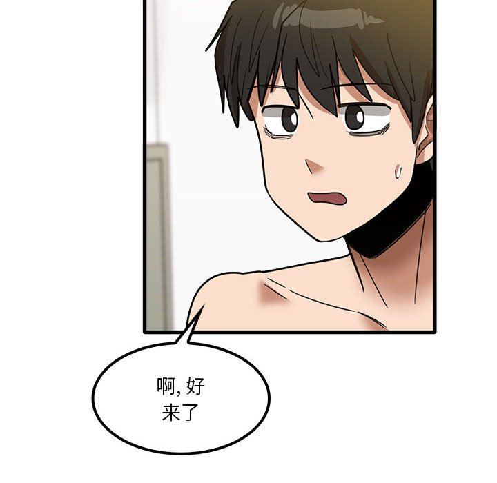 《实习老师住我家》漫画 第27話