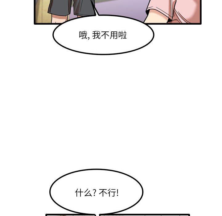 《实习老师住我家》漫画 第27話