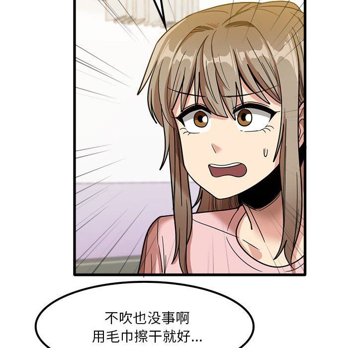 《实习老师住我家》漫画 第27話