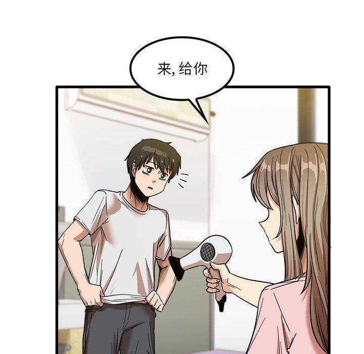 《实习老师住我家》漫画 第27話