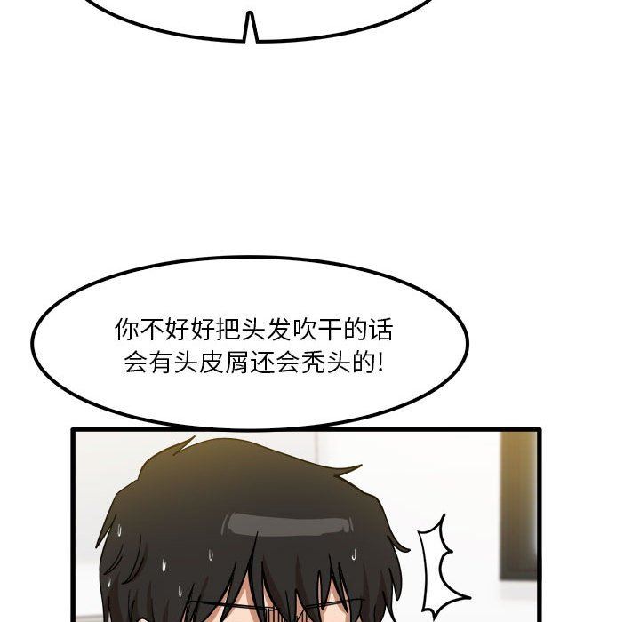 《实习老师住我家》漫画 第27話