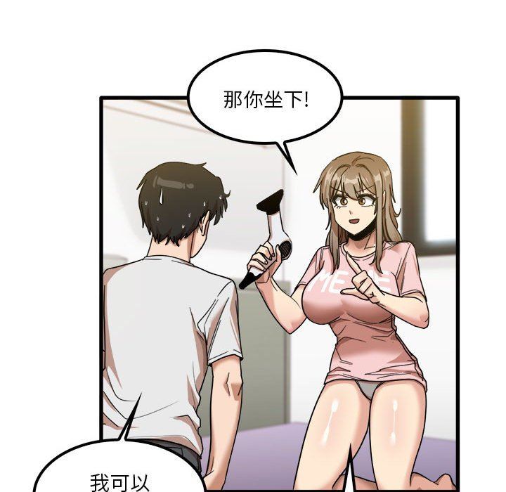 《实习老师住我家》漫画 第27話