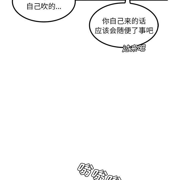 《实习老师住我家》漫画 第27話
