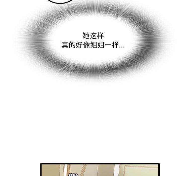 《实习老师住我家》漫画 第27話