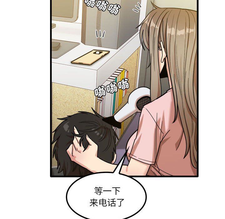 《实习老师住我家》漫画 第27話