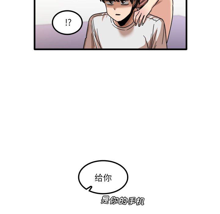 《实习老师住我家》漫画 第27話