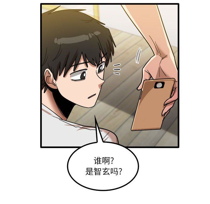 《实习老师住我家》漫画 第27話