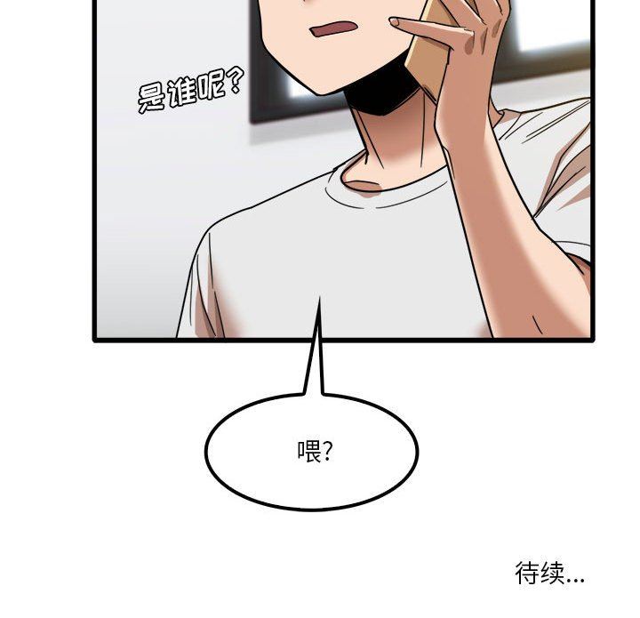 《实习老师住我家》漫画 第27話