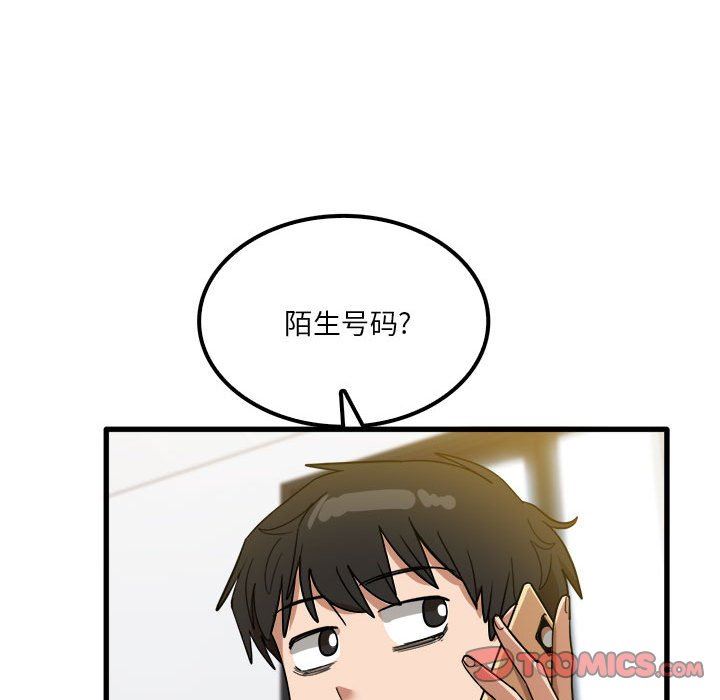 《实习老师住我家》漫画 第27話